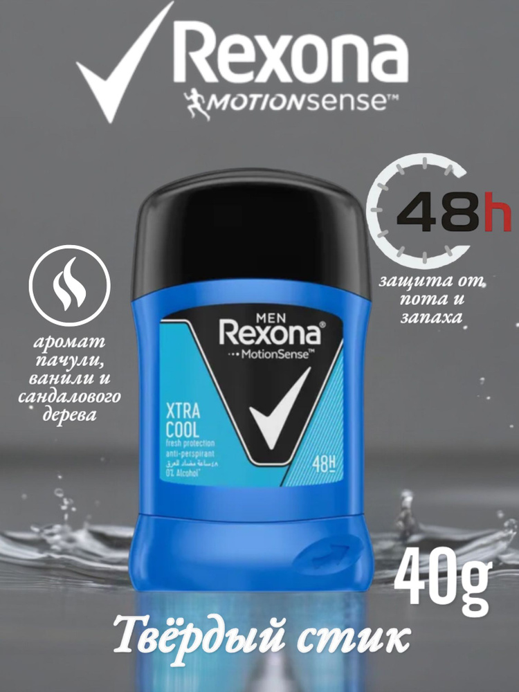 Rexona Дезодорант 40 мл #1