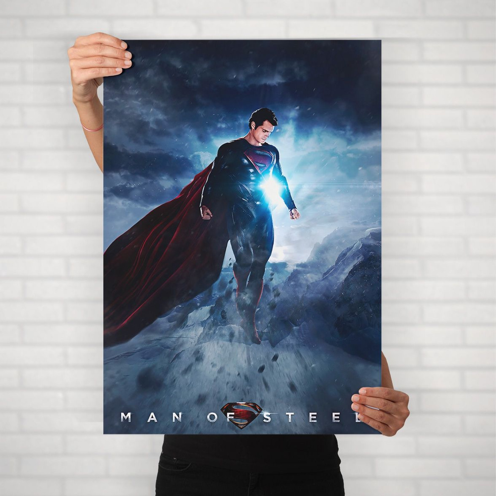 Плакат на стену для интерьера MARVEL и DC (Супермен 4) - Постер по супергеройскому фильму формата А1 #1