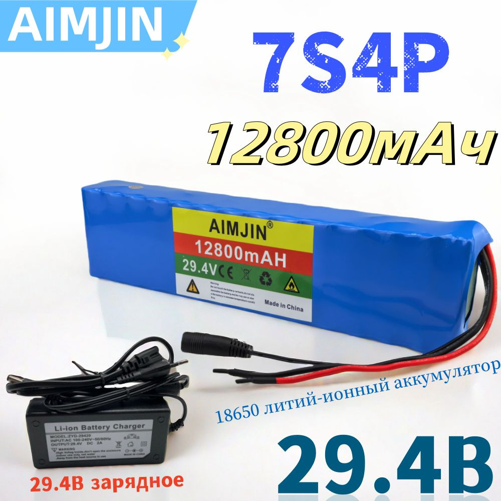 Электросамокат 7S4P 29.4V 12800mAh, синий #1