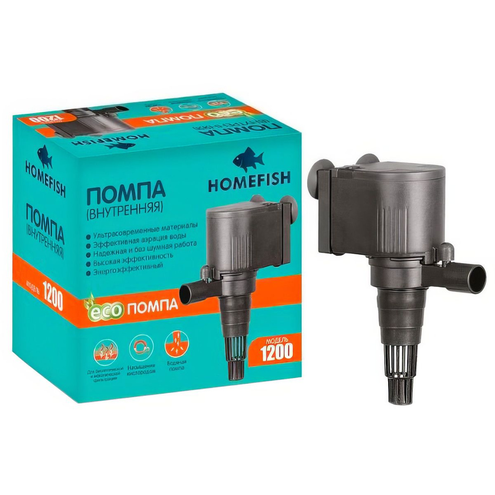 Homefish помпа АР-1200 для аквариума, до 150 л, 13 W, 800 л/ч #1