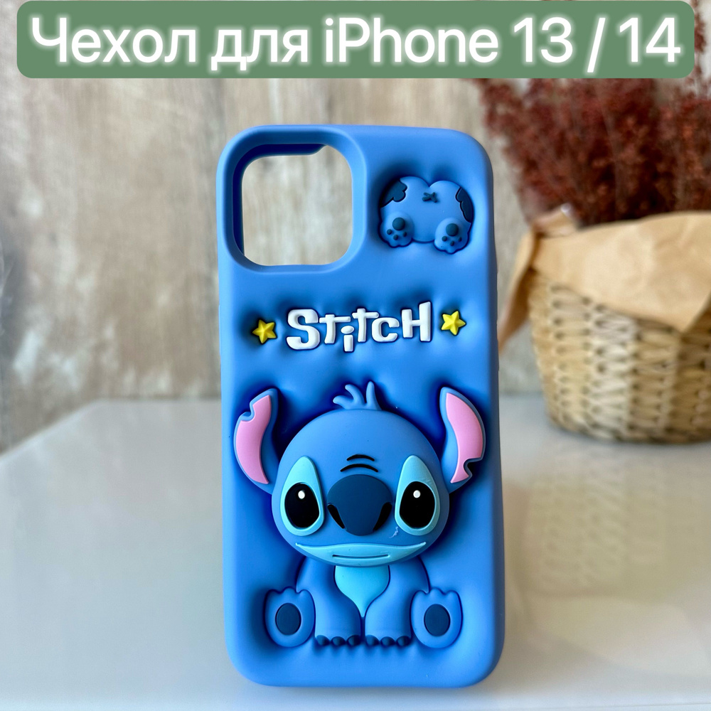 Чехол силиконовый для iPhone 13/14 с рисунком/LAPRAMOL/ Чехол на Айфон 13/14 противоударный  #1