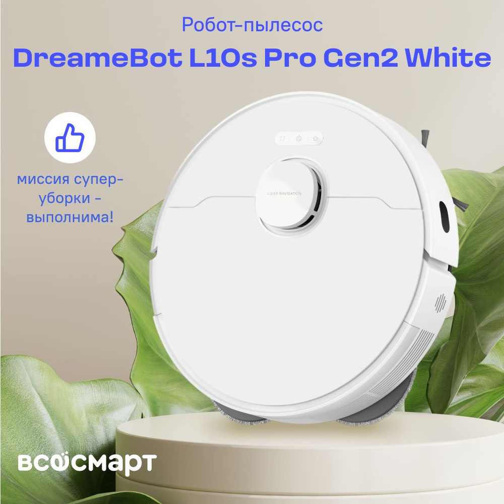 Робот-пылесос DreameBot L10s Pro Gen2 White #1