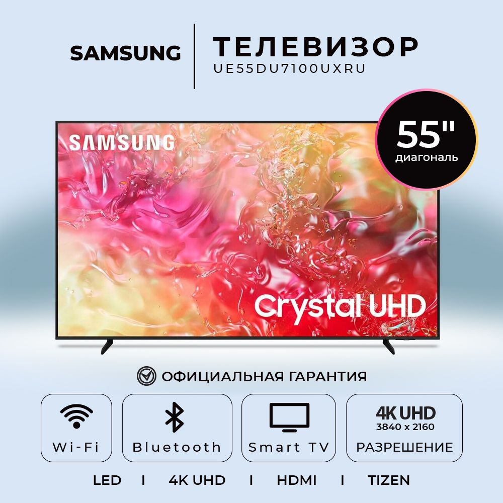 Samsung Телевизор (Новинка 2024) UE55DU7100UXRU 55" 4K HDR, черный #1