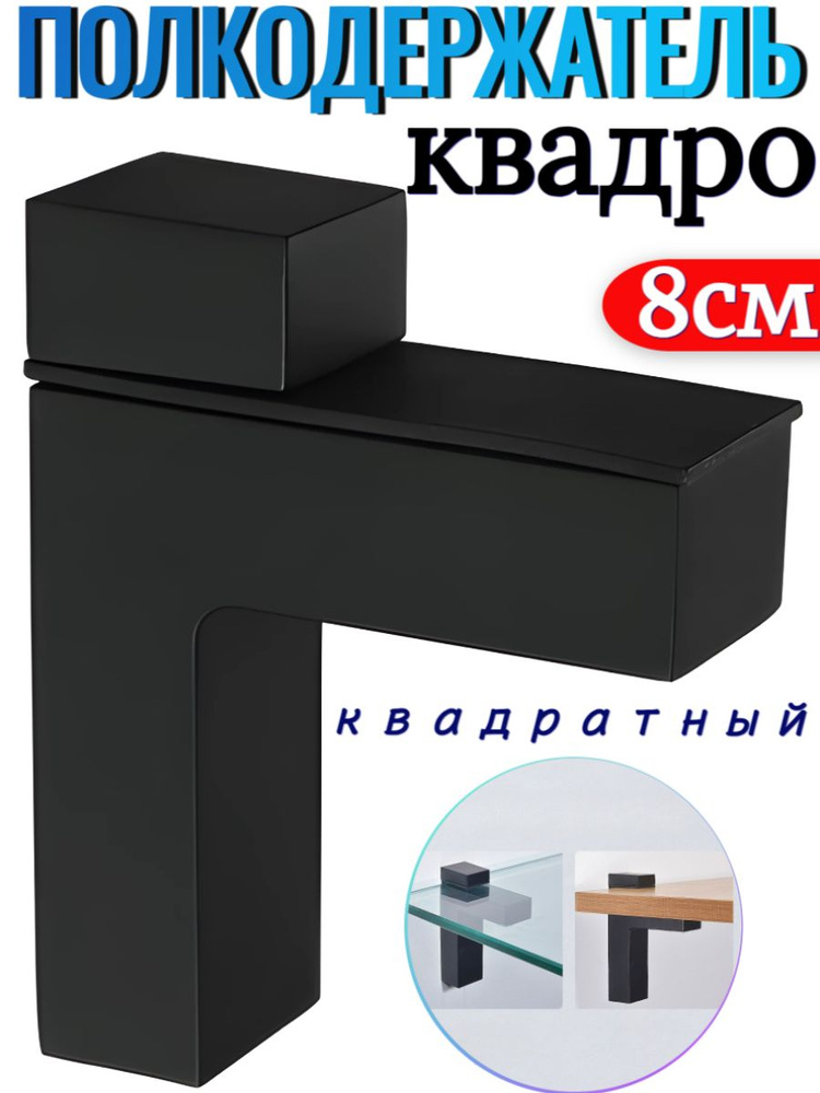 Опмир Держатель для полки,10кг,1шт #1