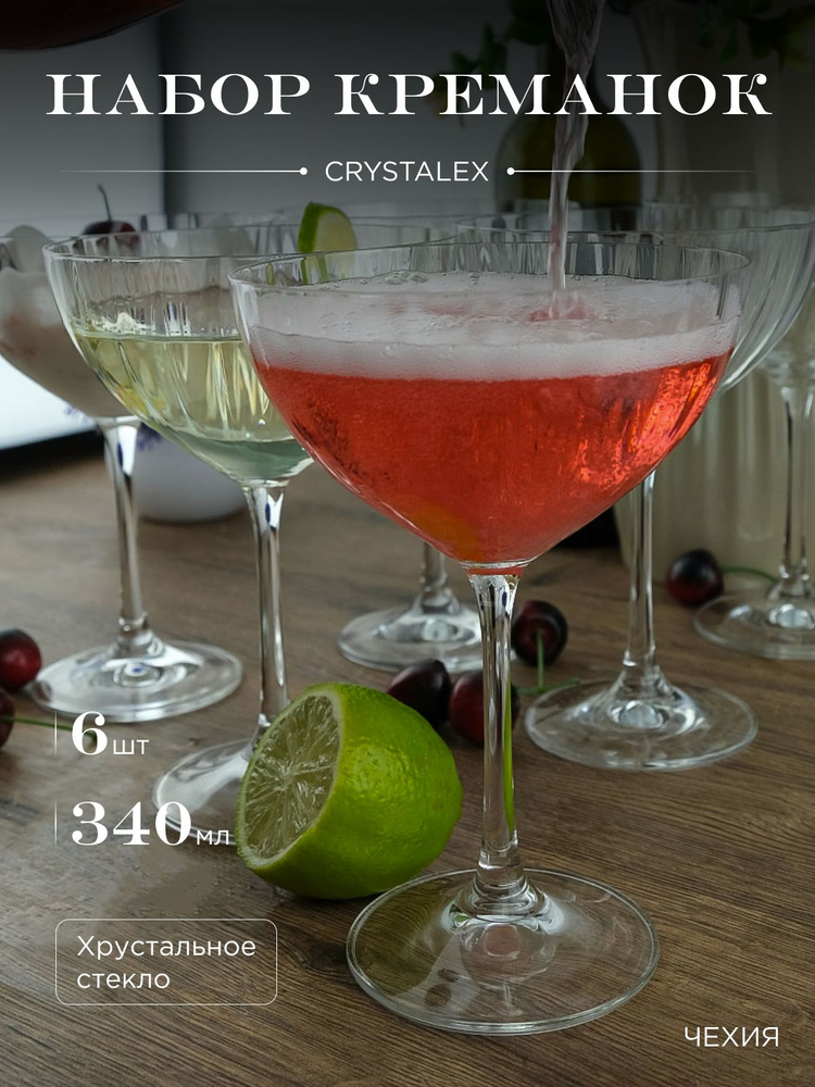 Набор креманок Crystalex Waterfall 340 мл (6 шт) #1