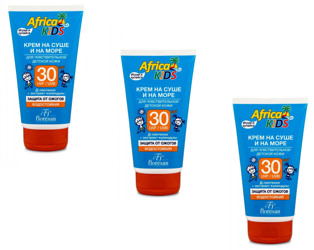 Флоресан Africa kids Крем на суше и на море для чувствит.детской кожи SPF 30, 150мл. 3шт  #1