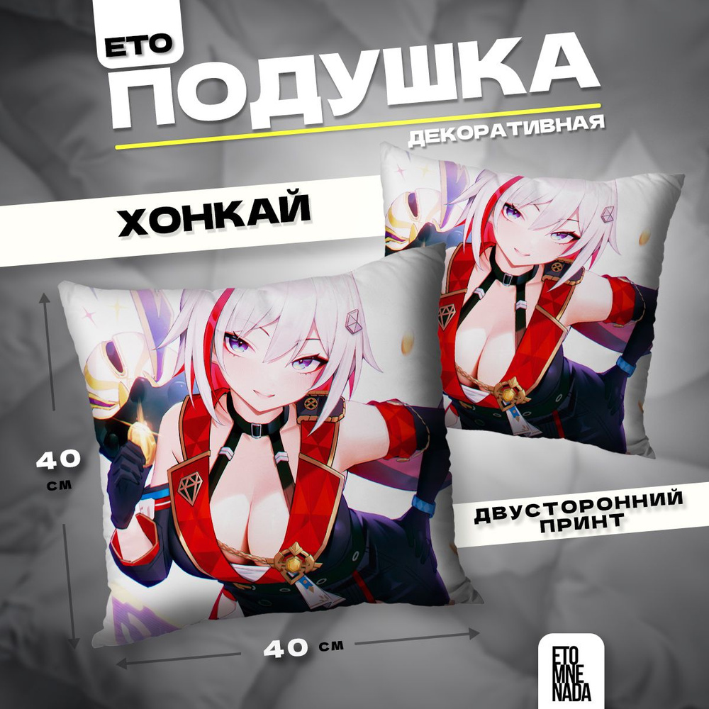 Подушка декоративная Honkai Star Rail Топаз 40х40 #1