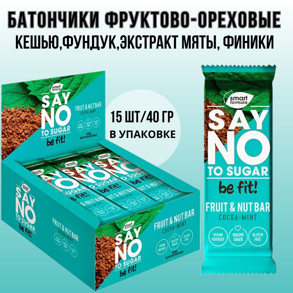 Smart Formula Фруктово-ореховый батончик Какао-Мята 15 шт по 40 гр  #1