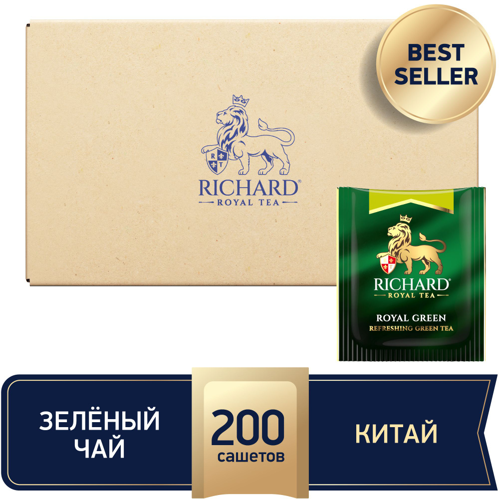 Чай Richard Royal Green, зеленый 200 пакетиков #1