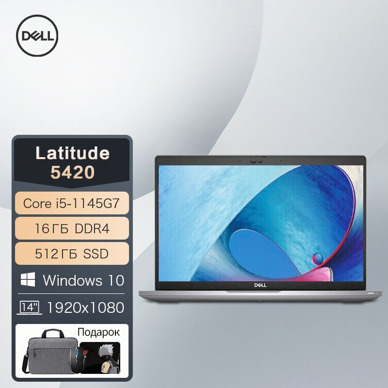 Dell Latitude Ноутбук 14", Intel Core i5-1135G7, RAM 16 ГБ, SSD, Intel Iris Xe Graphics, Windows Pro, #1