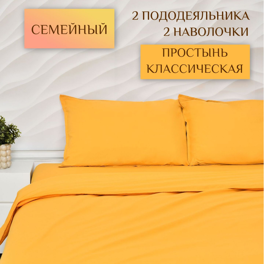ILMA Комплект постельного белья, Перкаль, Семейный, наволочки 50x70  #1