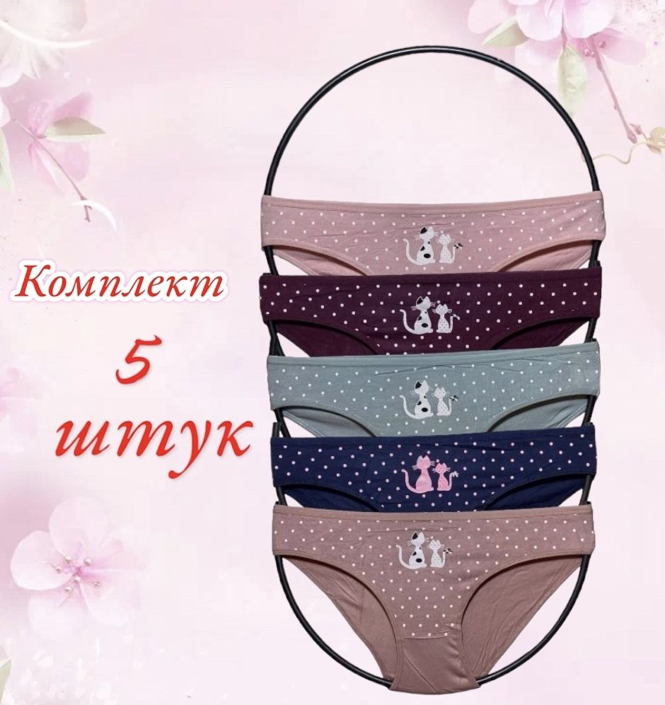 Комплект трусов слипы Annalise NEW FASHION, 5 шт #1