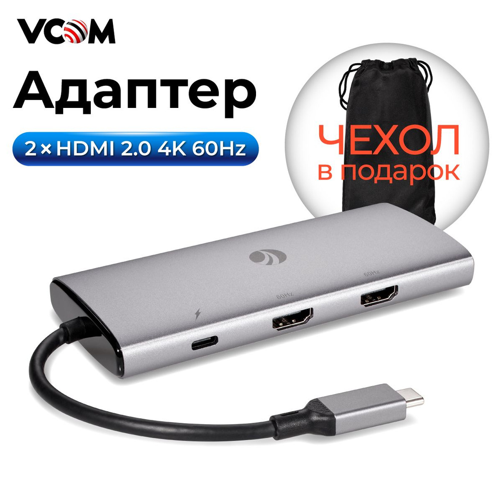 Док станция 2 TYPE C HDMI 2.0 4K 60Hz RJ45 USB 3.0 USB 3.1 PD 3.0 100W/ SD TF карты 0.2 м медь адаптер #1