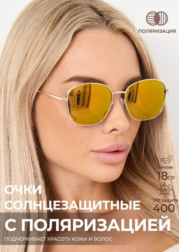 Солнцезащитные металлические поляризационные золотые очки "Summer Gold" от Timbersun  #1