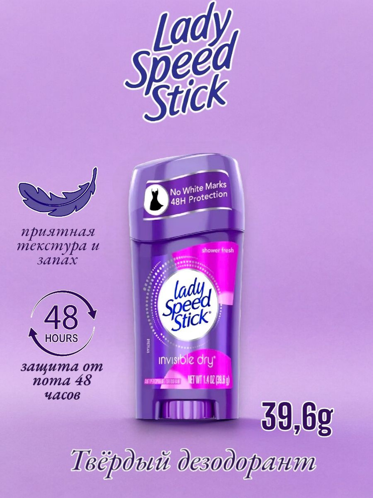 Lady Speed Stick Дезодорант 40 мл #1