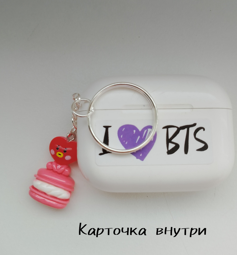 Брелок бтс bts bt21 V Tata Техен #1