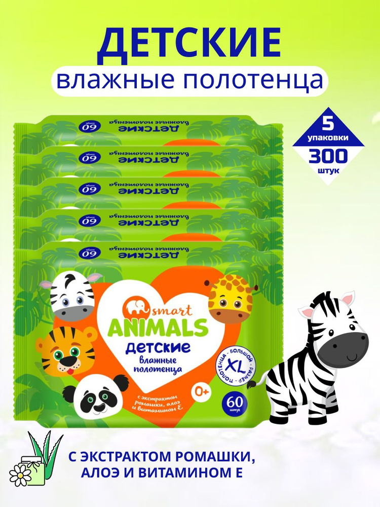 Smart Animals Влажные салфетки 5 шт #1