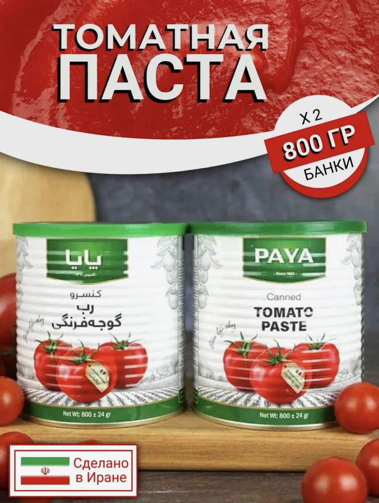 PAYA Томатная паста 1600г. 2шт. #1