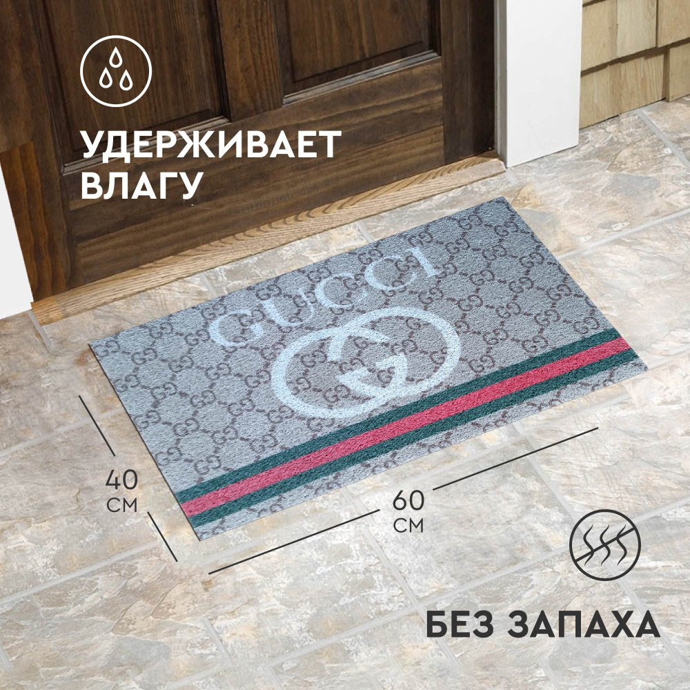 Коврик в прихожую GUCCI 50*80 Lapsha118 #1