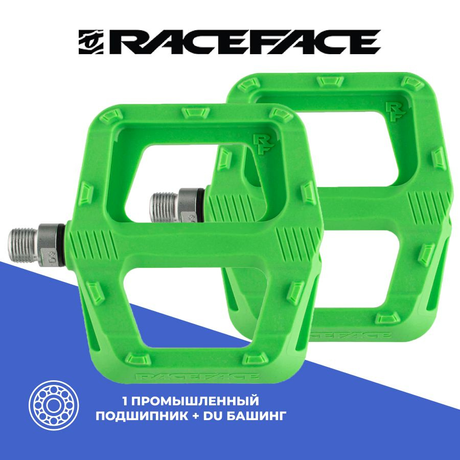 Педали велосипедные Race Face Ride Green (салатовый) #1