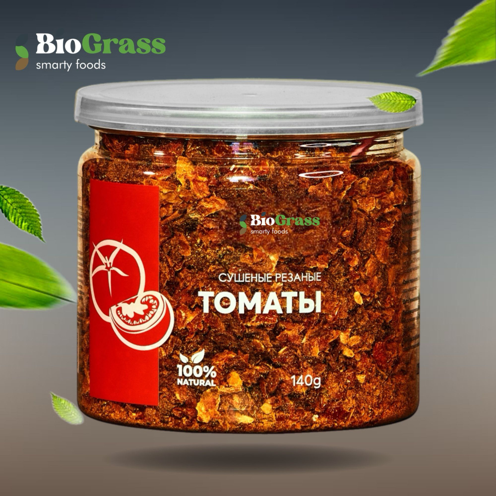 Томаты сушеные резаные, 140 грамм, Biograss #1