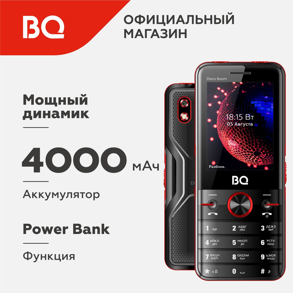 Мобильный телефон BQ 2842 Disco Boom Black+Red #1