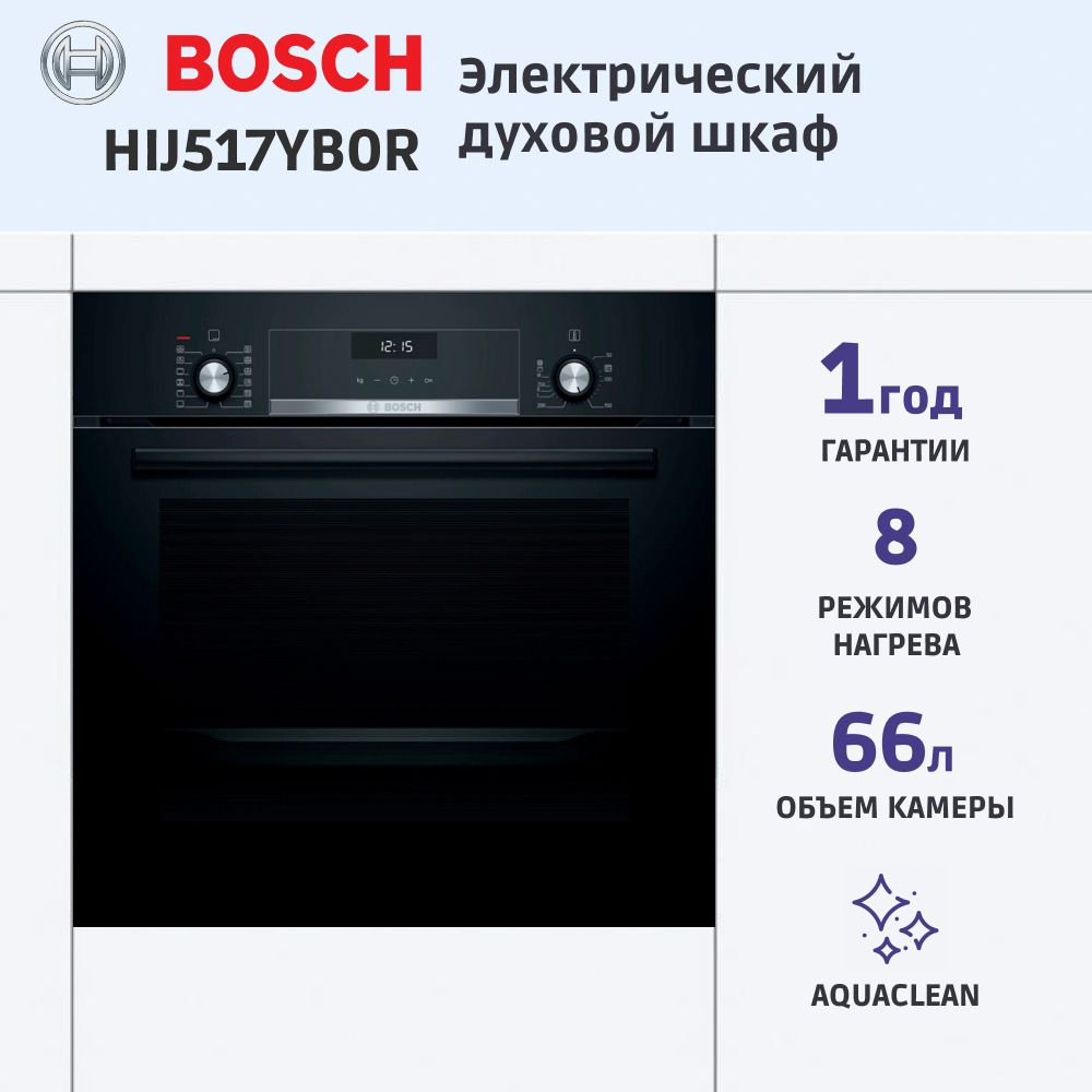 Духовой шкаф BOSCH HIJ517YB0R #1