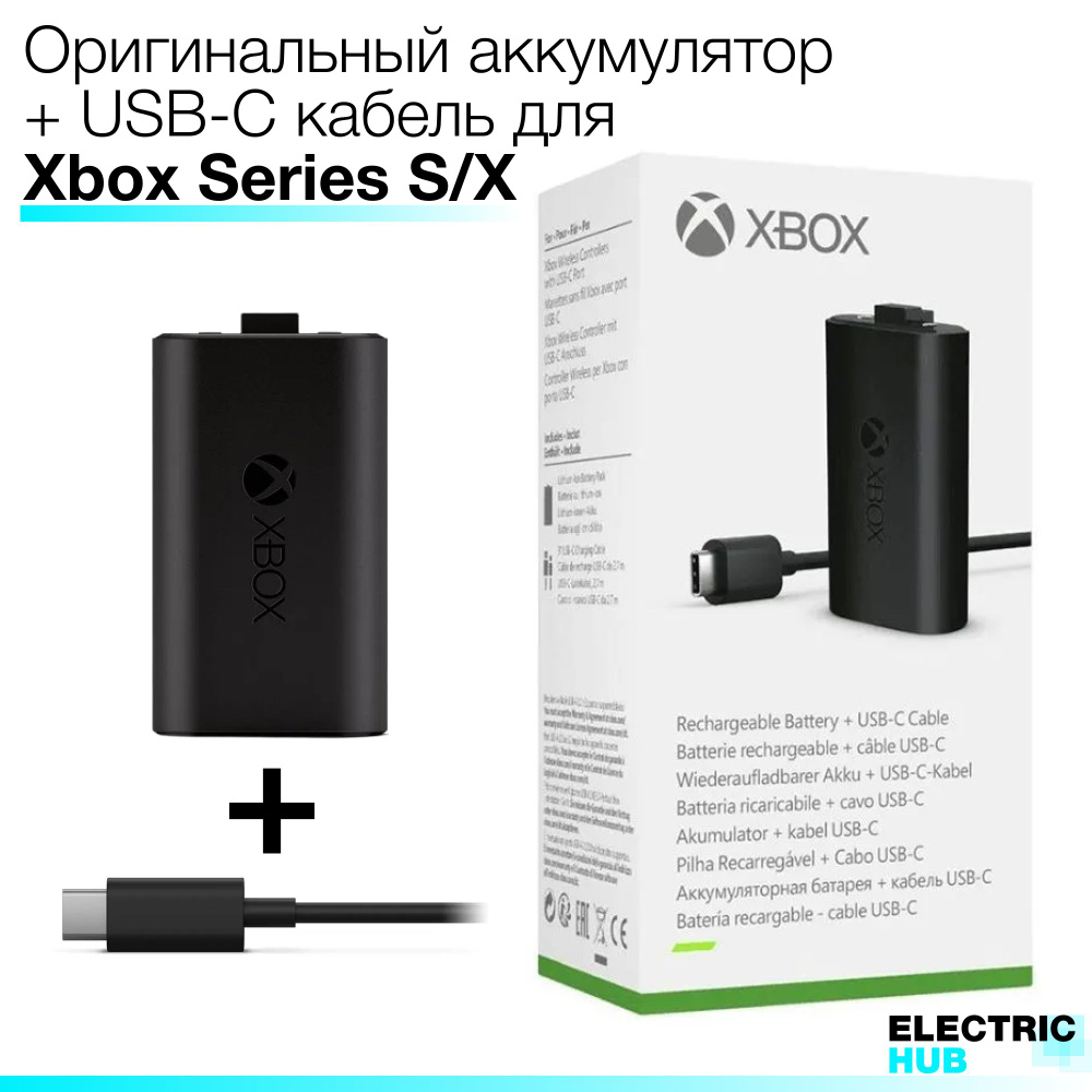 Оригинальная Аккумуляторная батарея Xbox + USB-C кабель для геймпада Microsoft Xbox Series S/X, 1 штука #1