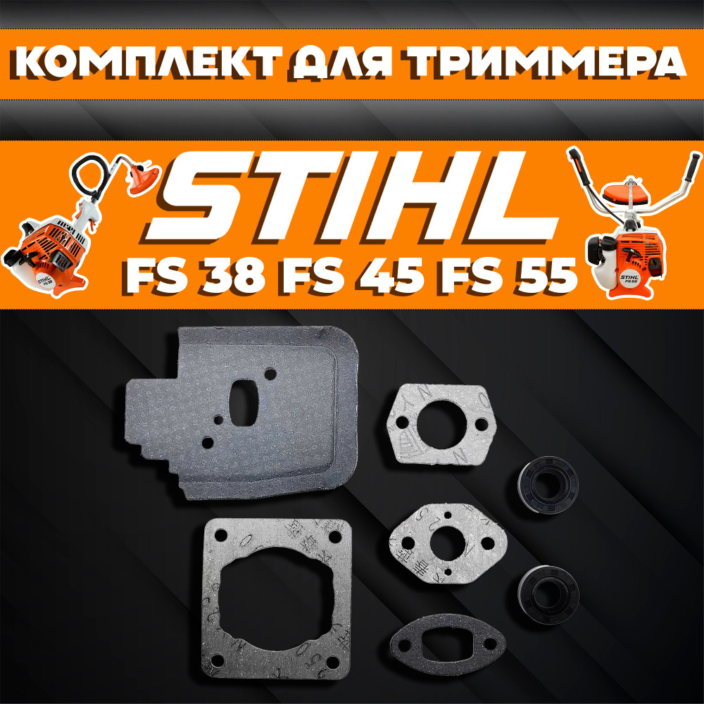 Комплект для бензокосы / триммера Штиль STIHL FS 38 FS 45 FS 55 Прокладки двигателя / сальники коленвала #1