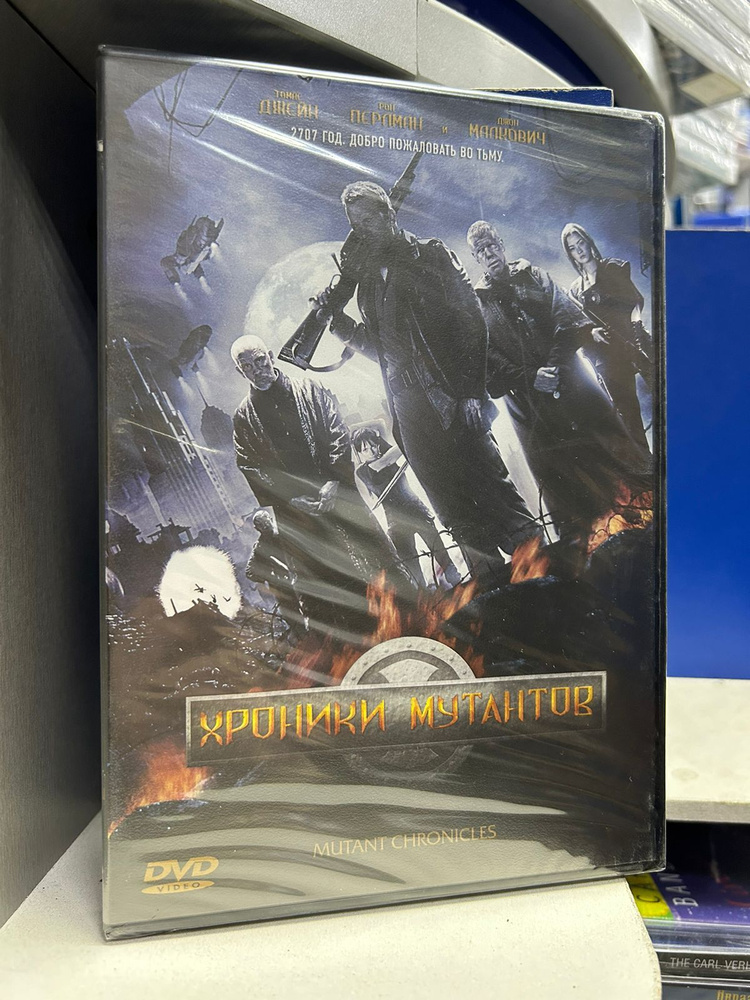 Хроники мутантов (DVD) регион #1