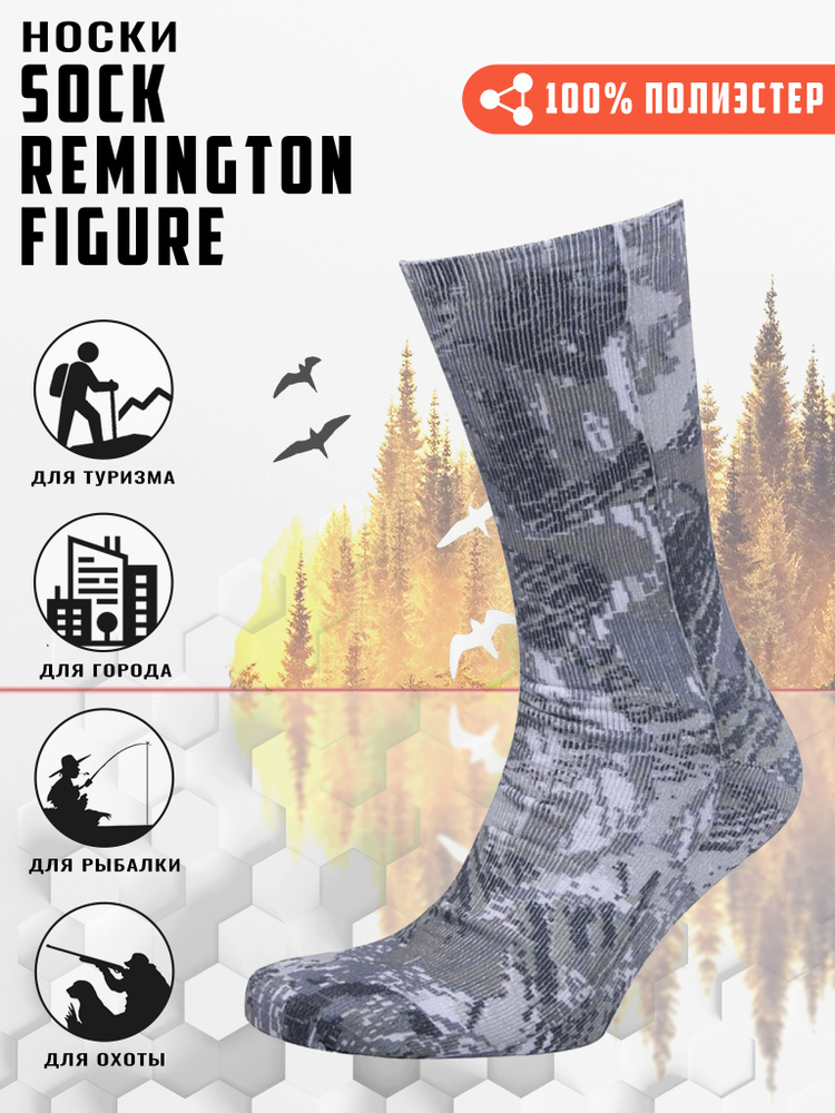 Носки Remington, 1 пара #1