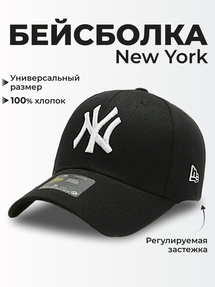 Бейсболка NEW YORK YANKEES #1