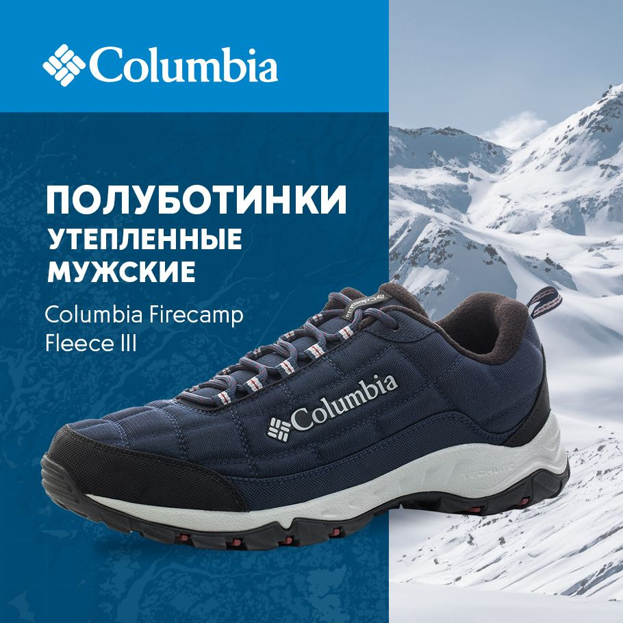 Полуботинки Columbia Firecamp Fleece III #1