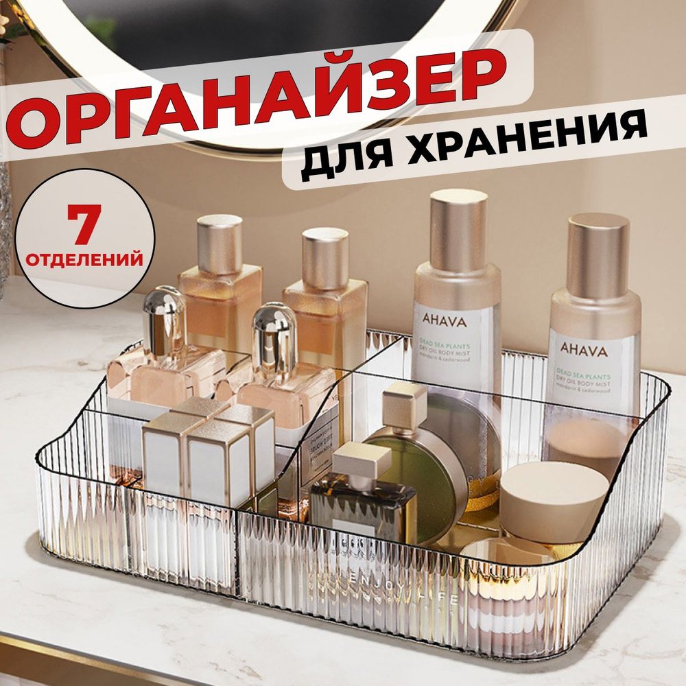 TopLevelHome Органайзер для вещей 30х20х8 см.  #1