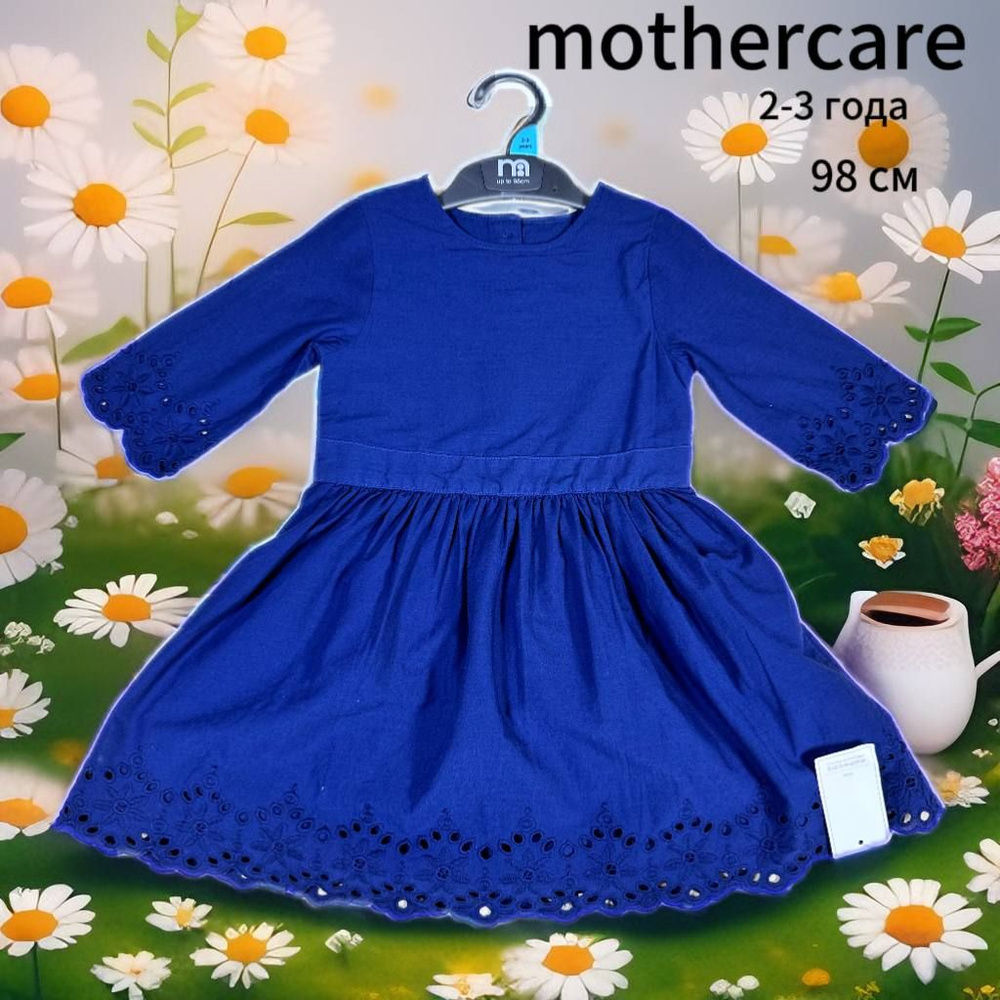 Mothercare Комплект аксессуаров для новорожденного #1