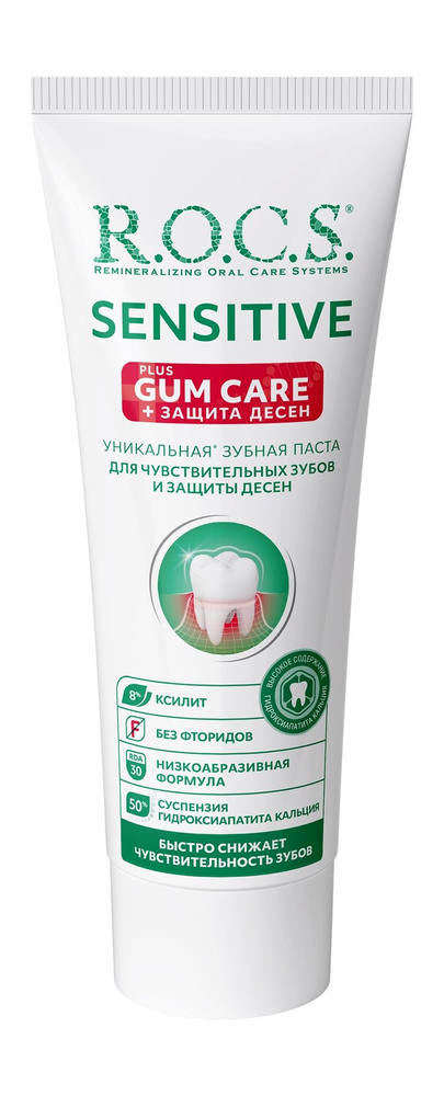 R.O.C.S. Зубная паста для чувствительных зубов Sensitive Plus Gum Care, 94 г  #1