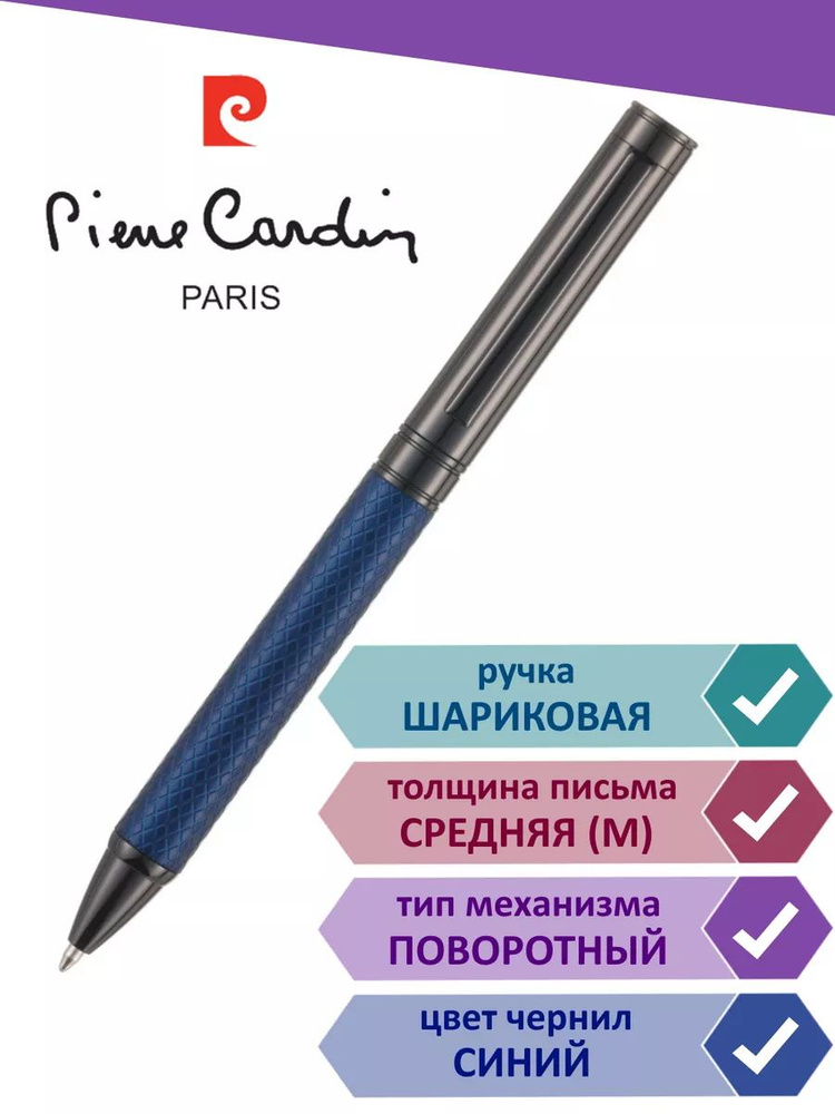 PIERRE CARDIN Ручка Шариковая, цвет: Синий #1