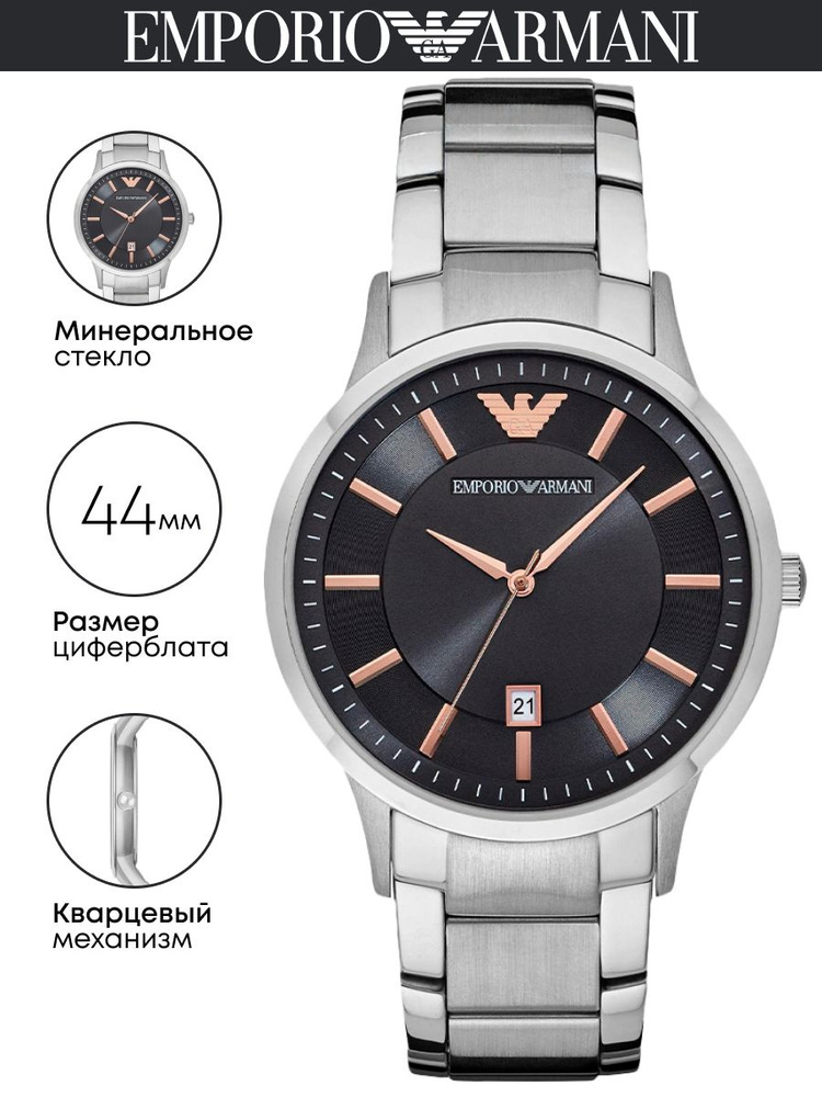 Часы наручные Emporio Armani Renato AR11179 #1