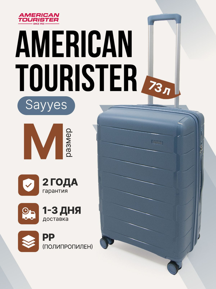 American Tourister Чемодан Полипропилен 65 см 73 л #1