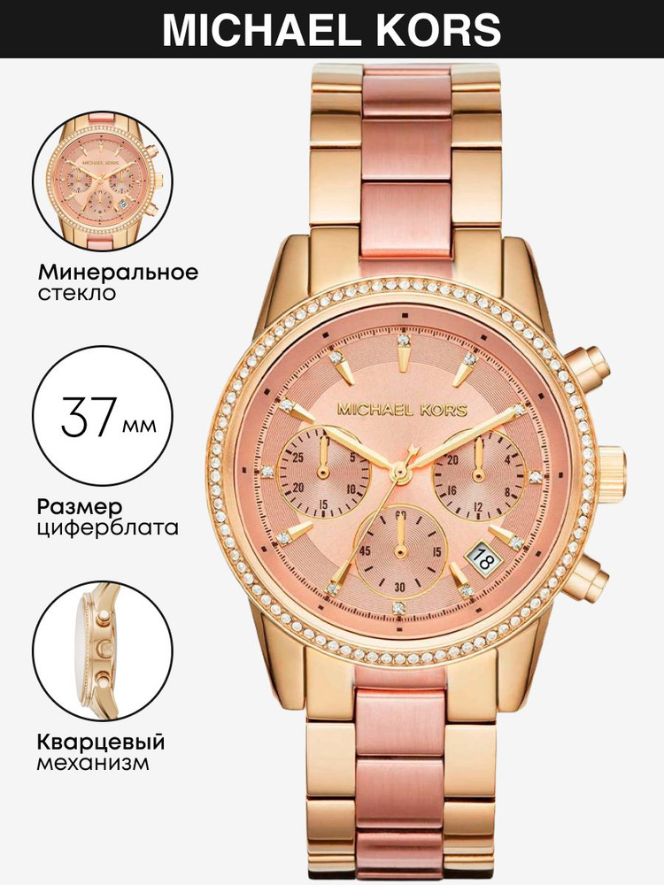 Часы наручные Michael Kors Ritz MK6475 #1