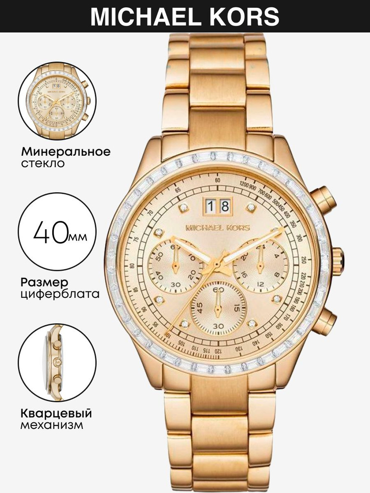 Часы наручные Michael Kors Brinkley MK6187 #1