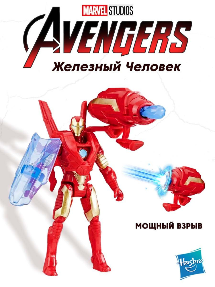 Игрушка-фигурка AVENGERS Action "Iron Man" (10 см.) Hasbro #1