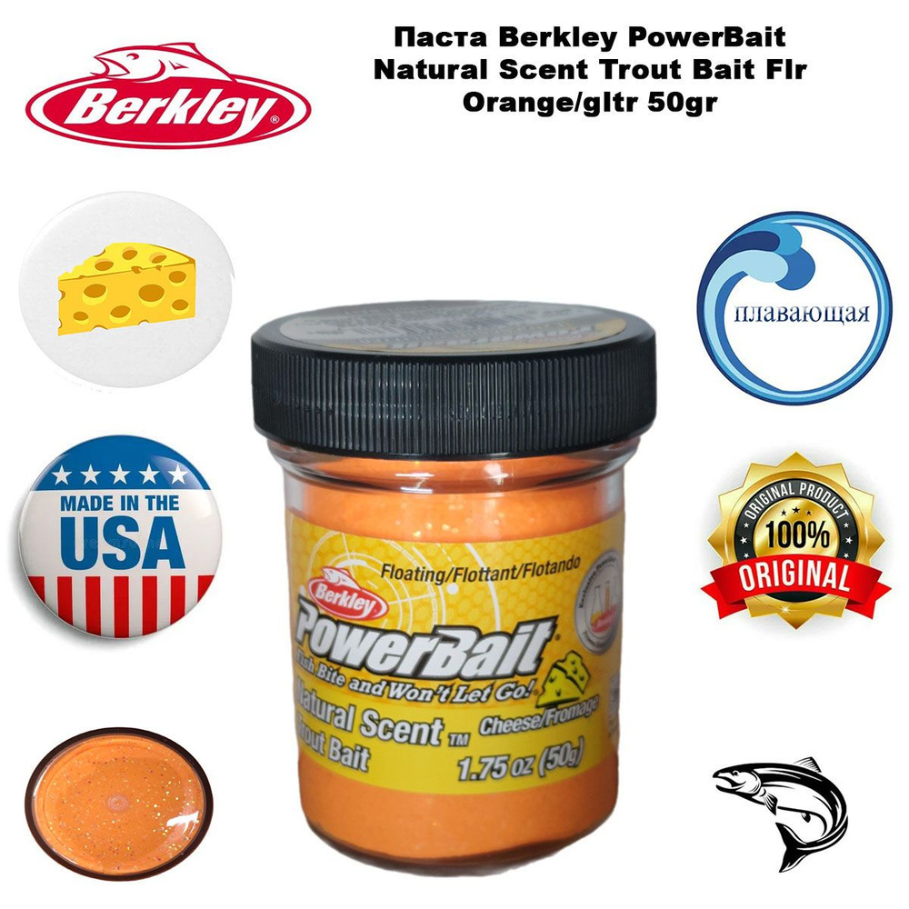 Паста Berkley PowerBait Natural Scent Trout Bait Flr Cheese Orange/gltr 50g #1