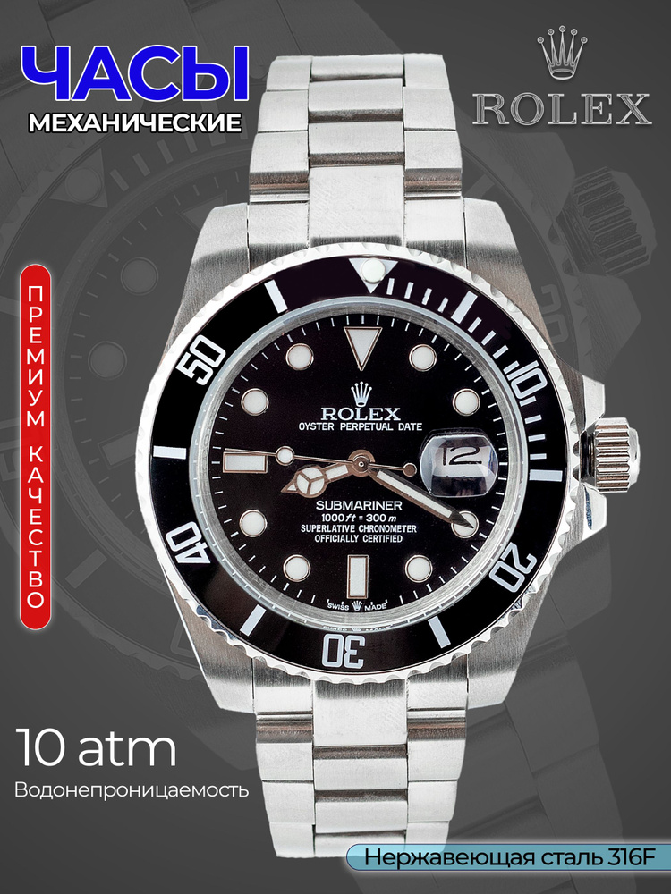 Rolex Часы наручные Механические #1