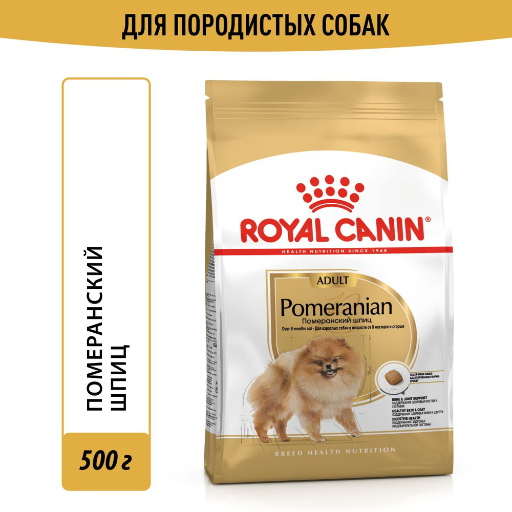 Royal Canin корм для взрослых собак породы Померанский Шпиц #1