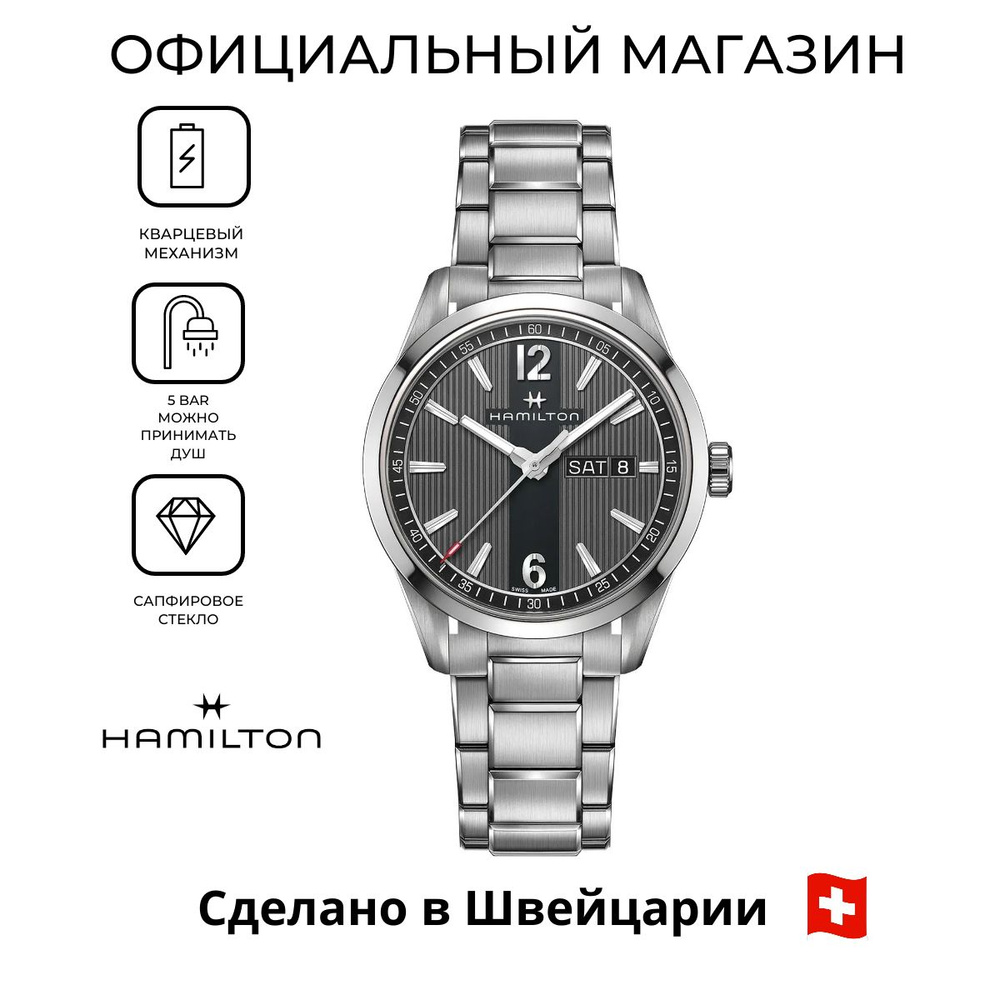 Мужские швейцарские наручные Hamilton Broadway Day Date Quartz H43311135 с гарантией  #1