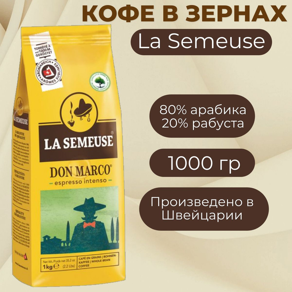 Кофе в зернах La Semeuse Don Marco 1 кг, 80% Арабика / 20% робуста espresso intenso  #1