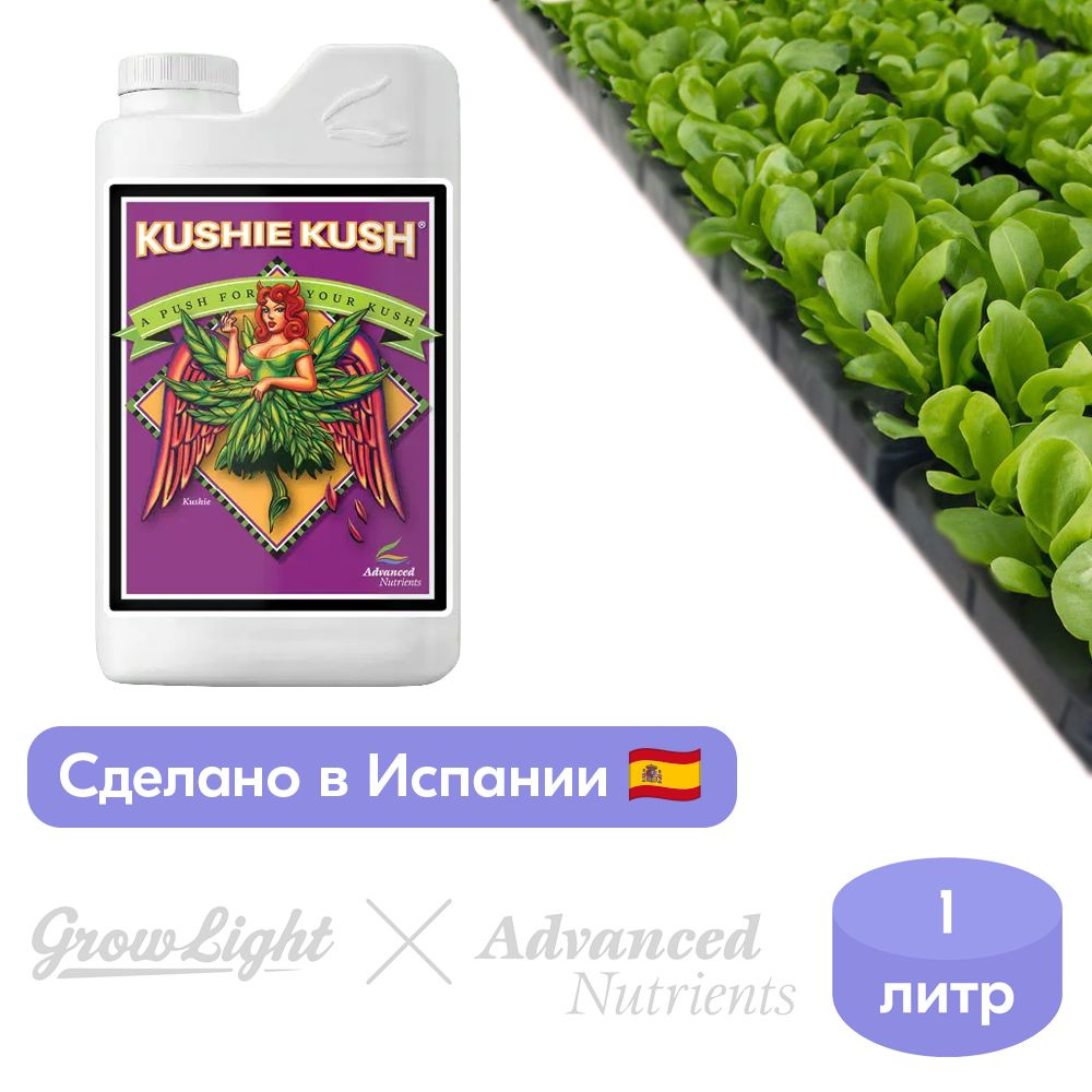 Удобрение для цветения / Kushie Kush, 1 л / Advanced Nutrients #1