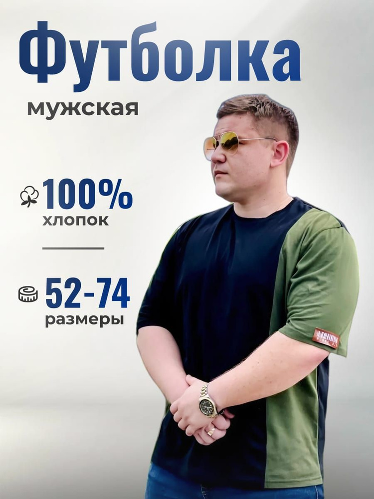 Футболка Bloke Big Классик #1