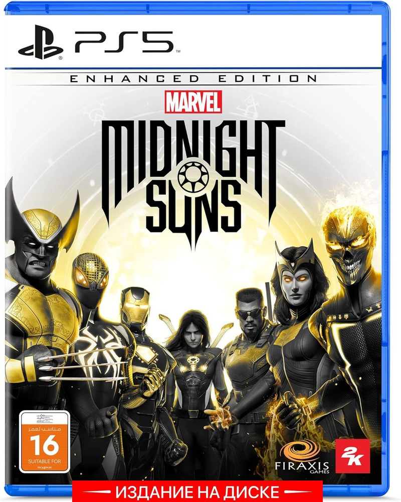 Игра Marvels Midnight Suns Enhanced Edition (PlayStation 5, Английская версия) #1